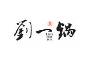 刘一锅